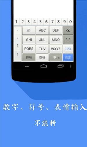 简出键盘app