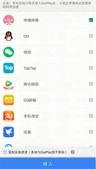 OurPlay应用商店图片8