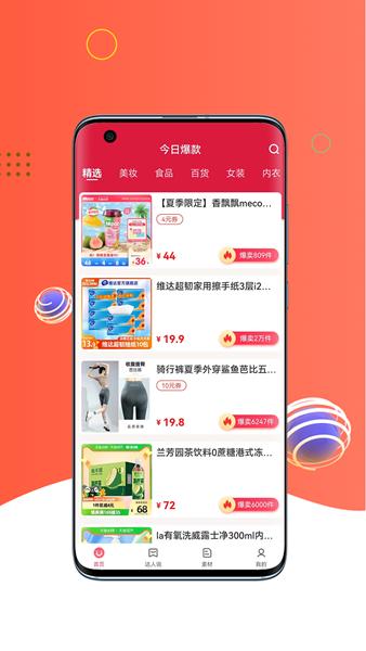 心臣优选APP图片1
