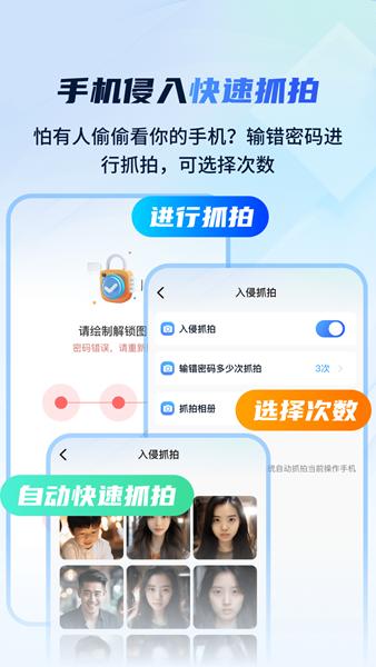 指尖应用安全锁 最新版v3.0.0 最新版v3.0.0