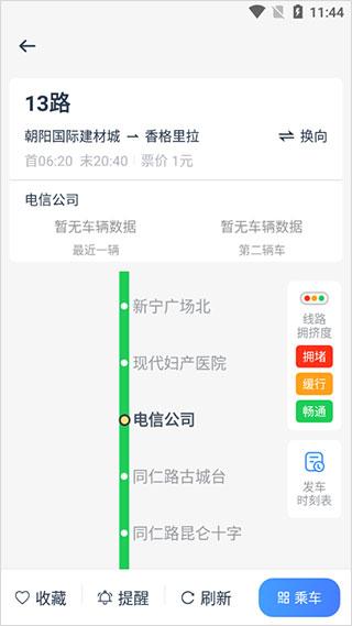 西宁智能公交9