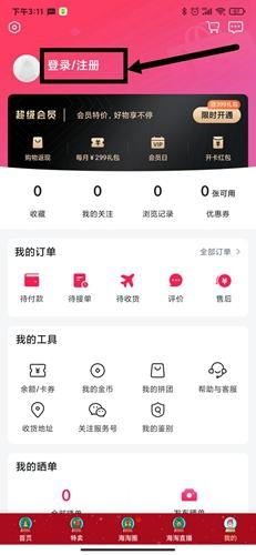 洋码头图片5