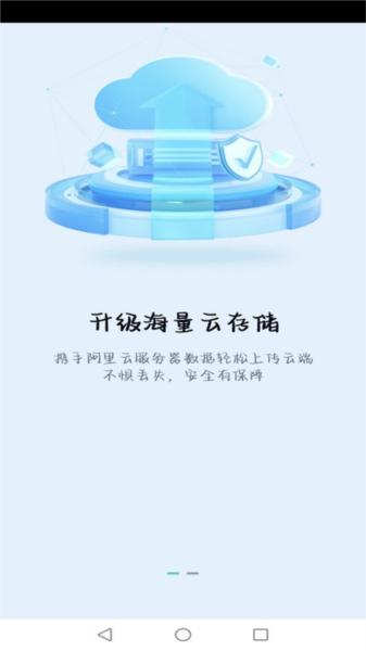 慧眼看家图片3