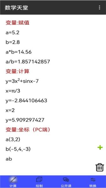 数学天堂图片
