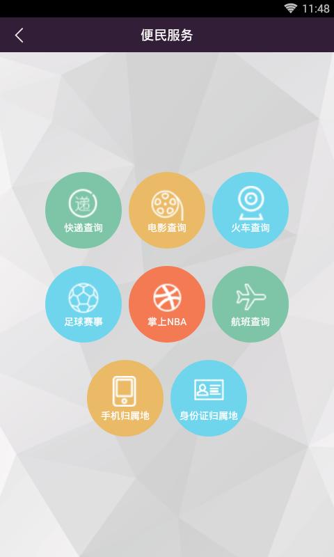 爱思助手手机版 安卓版v1.08.002 安卓版v1.08.002