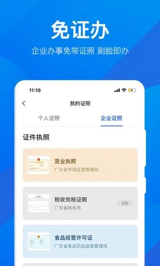环评云助手手机版