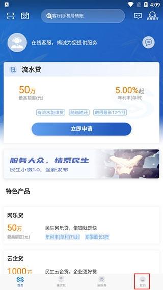 民生小微4