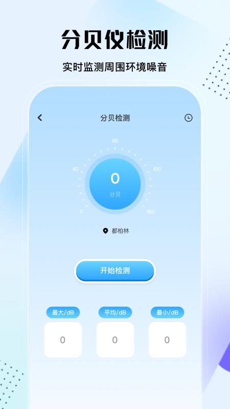实用大师修复版