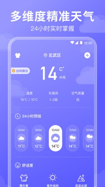 好运日历图片2