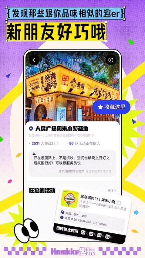 涵盖趣玩图片3
