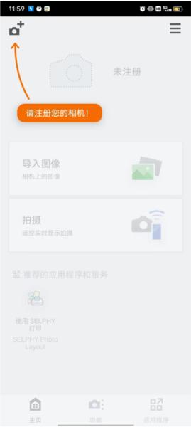 佳能微单app图片3