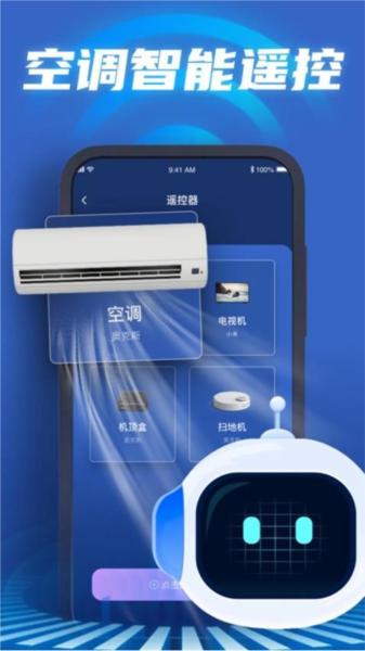 天韵宝盒遥控器 安卓版v1.0.5 安卓版v1.0.5