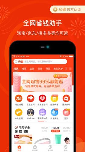贝省1