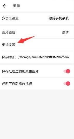 美颜相机图片7