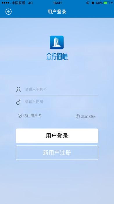 众行海峡app