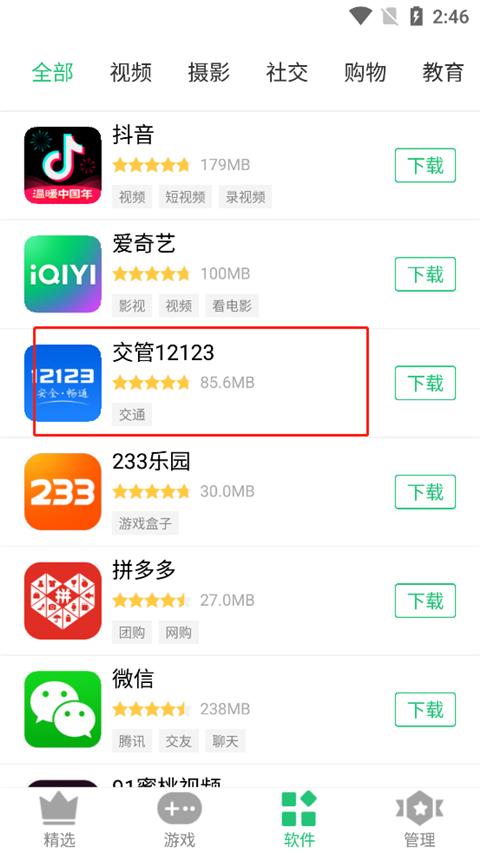 历趣市场图片4