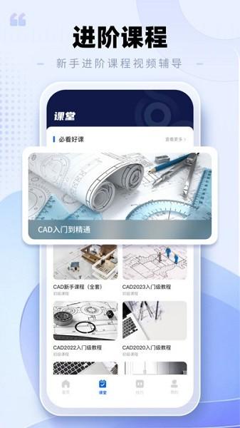 CAD手机看图助手图片