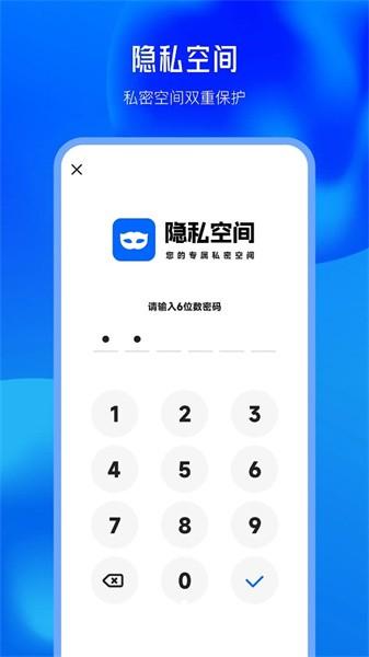图片加密保险箱 安卓版v3.1.0 安卓版v3.1.0