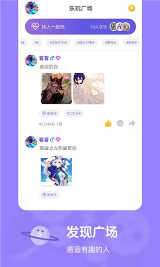 快玩app