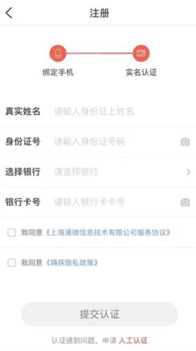 嗨探5