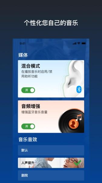 乐心助听器app 安卓版v2.4.5 安卓版v2.4.5