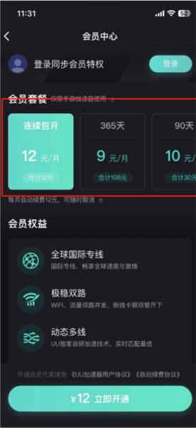 绝地求生未来之役加速器8