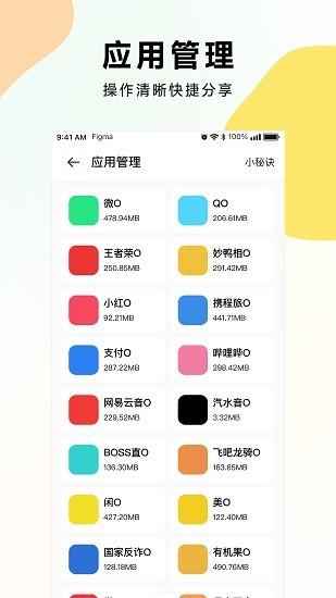 麻吉分身图片1