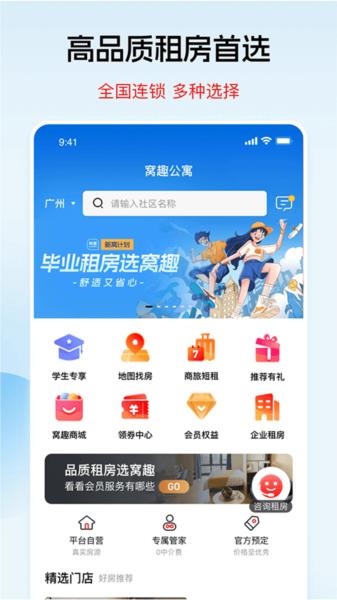 窝趣公寓图片1