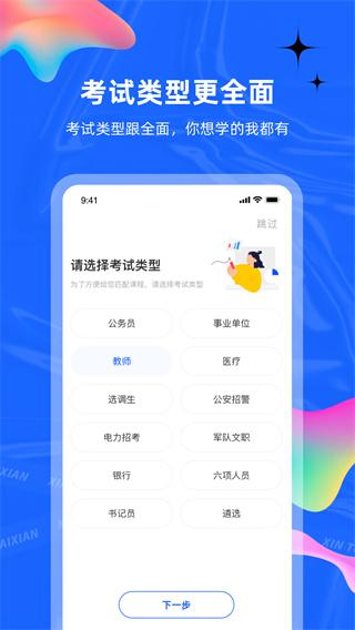 新途径在线图片2