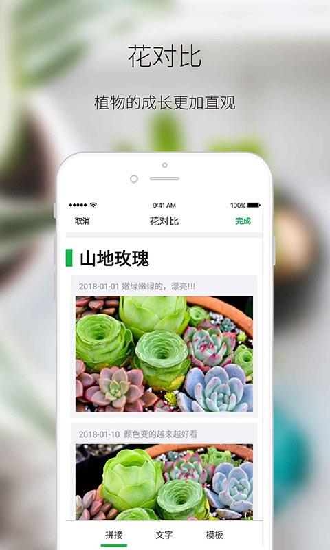 绿手指v5.2.7安卓版