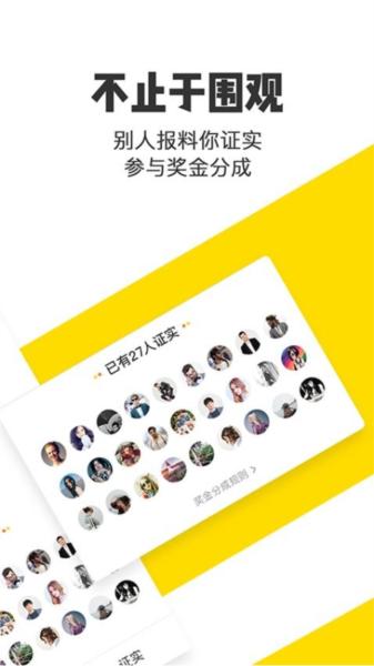 米斗app图片3