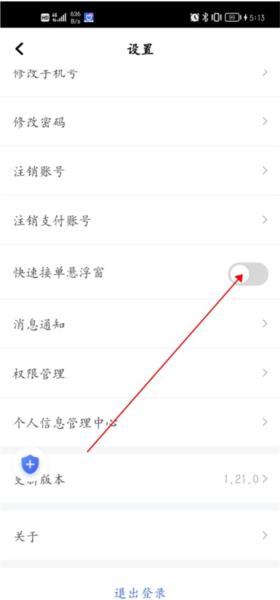 呼我司机极速版图片5