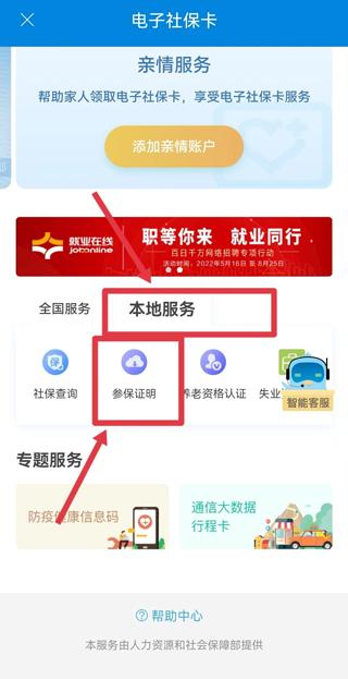 12333社保图片7