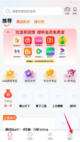 自然游戏盒子图片5
