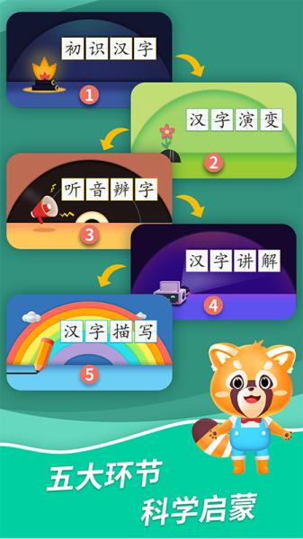 哈啰识字图片1