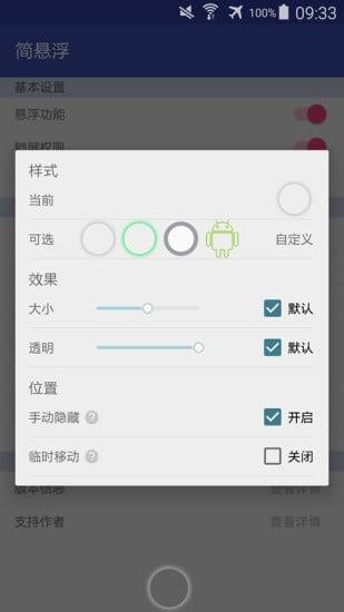 简悬浮