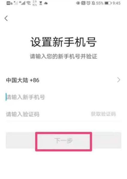去哪儿网app图片14