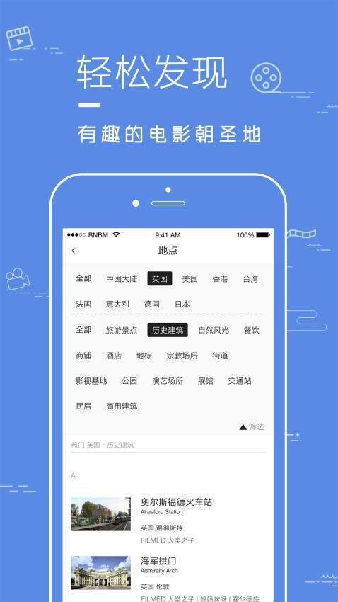 片场app