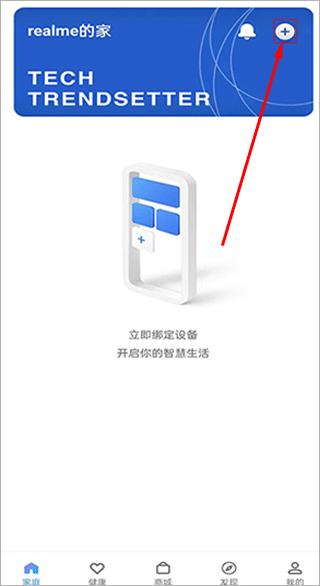 realme Link图片4