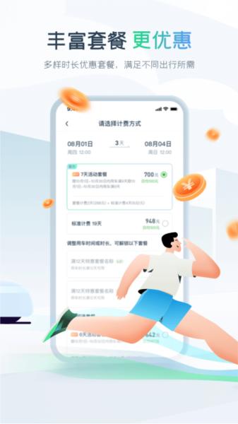EVCARD图片5