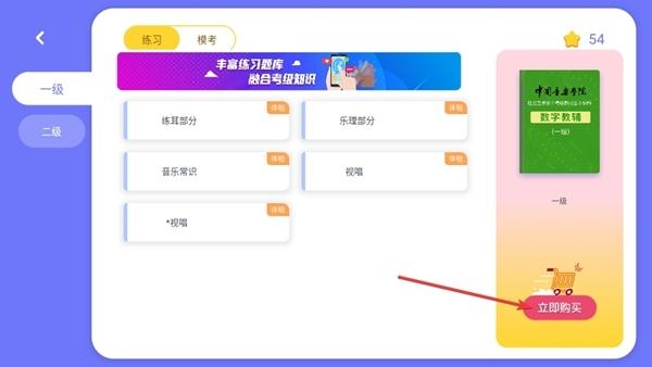 艺百理APP图片5