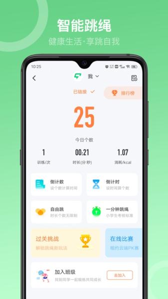 sunri体脂秤2