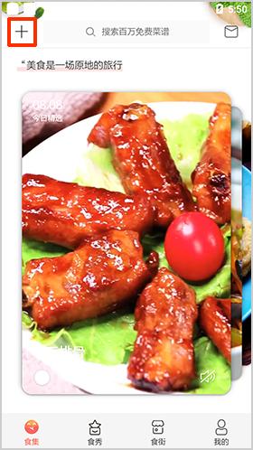 美食杰图片4