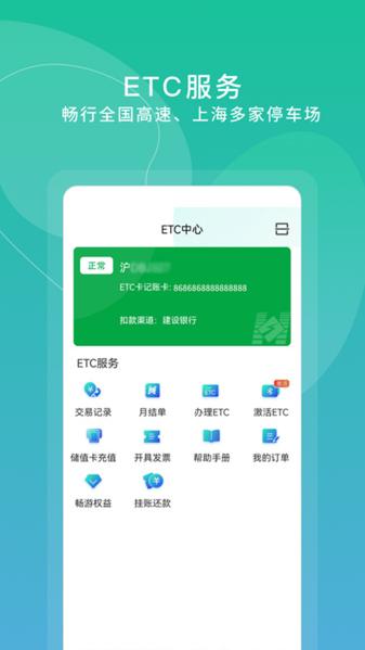 上海交通卡图片2