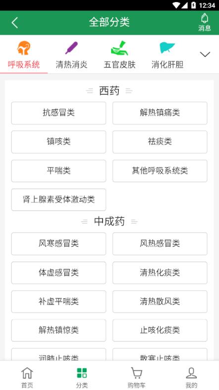 百事百灵app最新版
