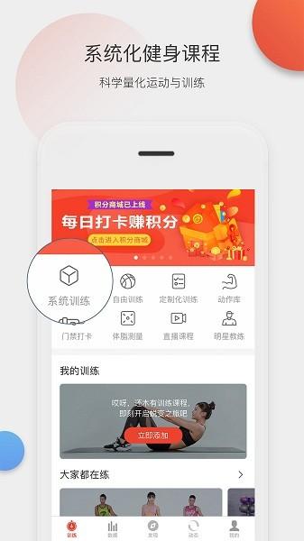身材有道图片3