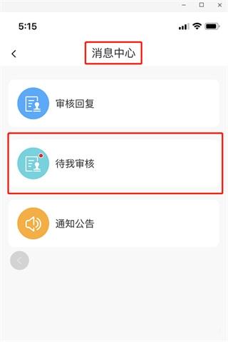 学安宝图7