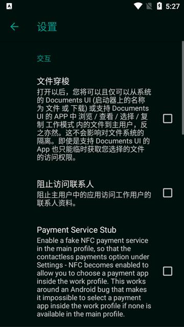 工作模式app图片2