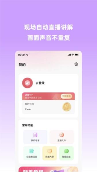云播助手图片