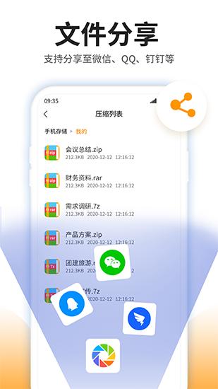 压缩文件查看器 安卓版v4.6.0 安卓版v4.6.0